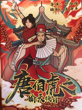 呼叫班德拉斯 封面图