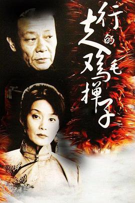 命运派对 封面图