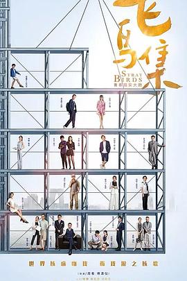 和合奇缘 封面图