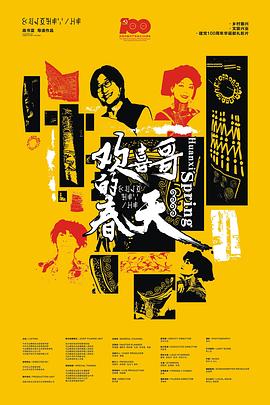 和气蔼蔼 封面图